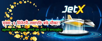 आजै हाम्रो पार्टनर बन्नुहोस्